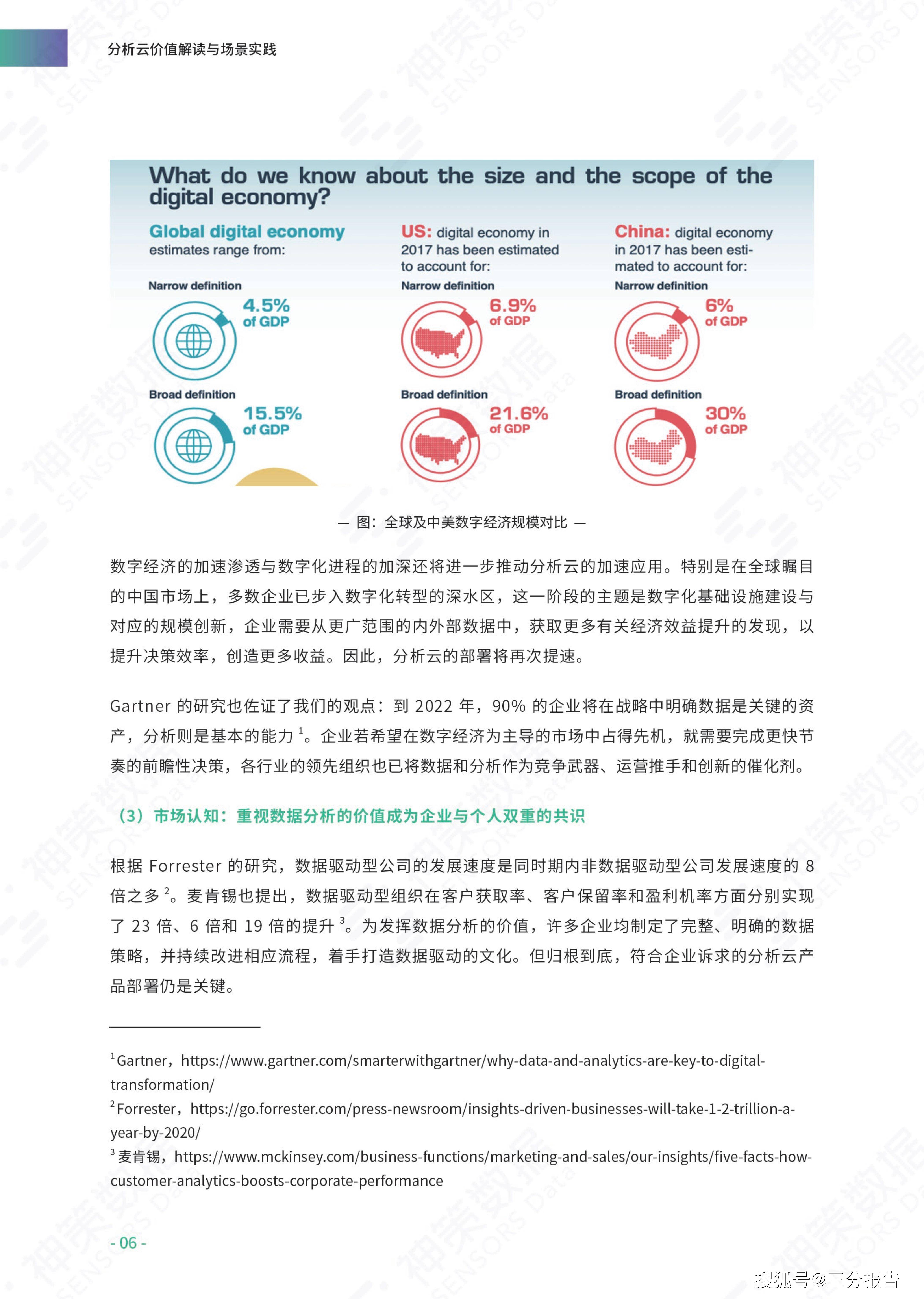 澳门正版免费精准资料解析与力推释义解释落实的重要性