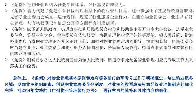 澳门今晚开奖结果与开奖记录的深度解析及晚归释义与解释落实的重要性