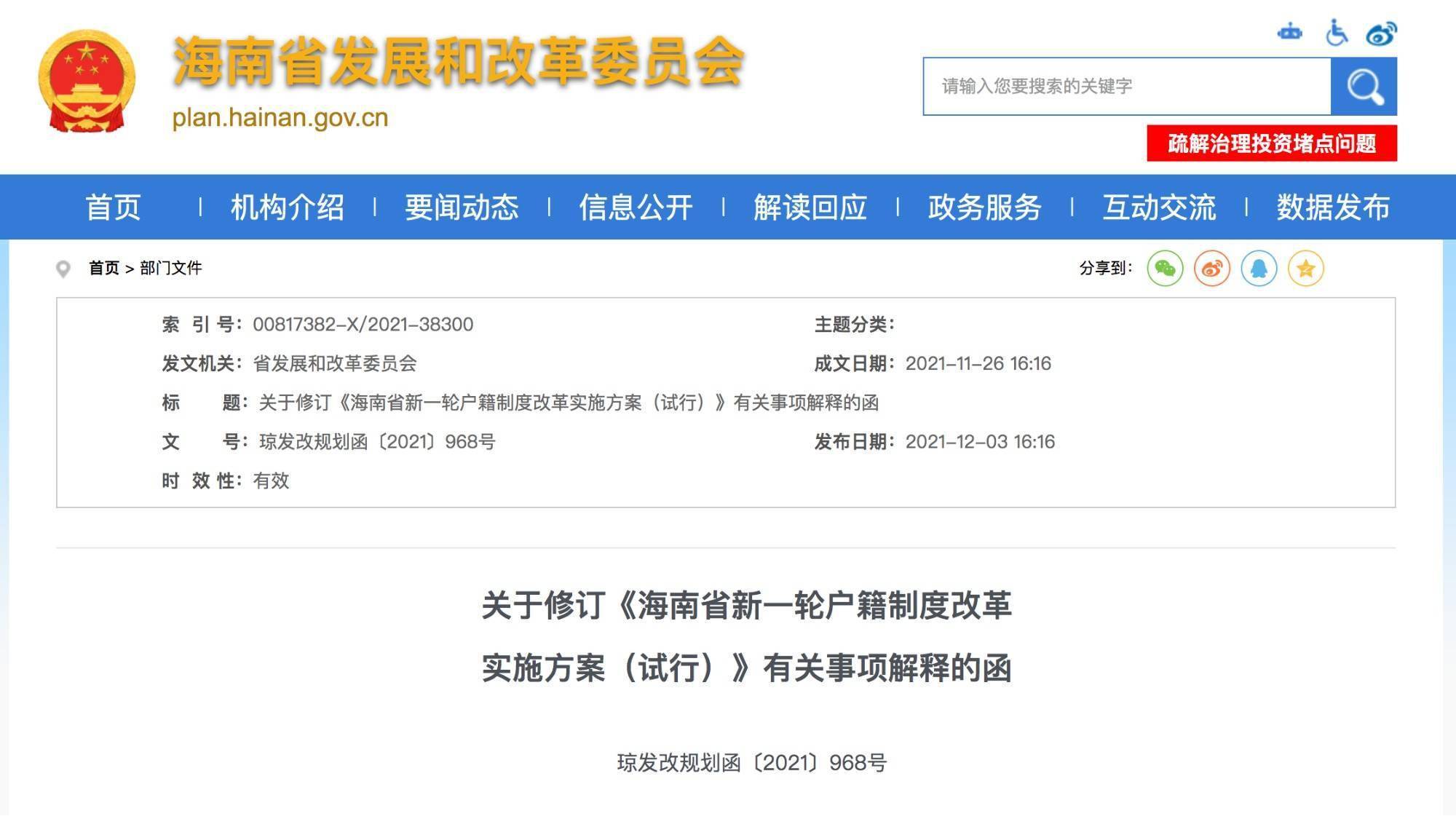 关于新澳开奖结果的统一释义解释与落实策略的文章