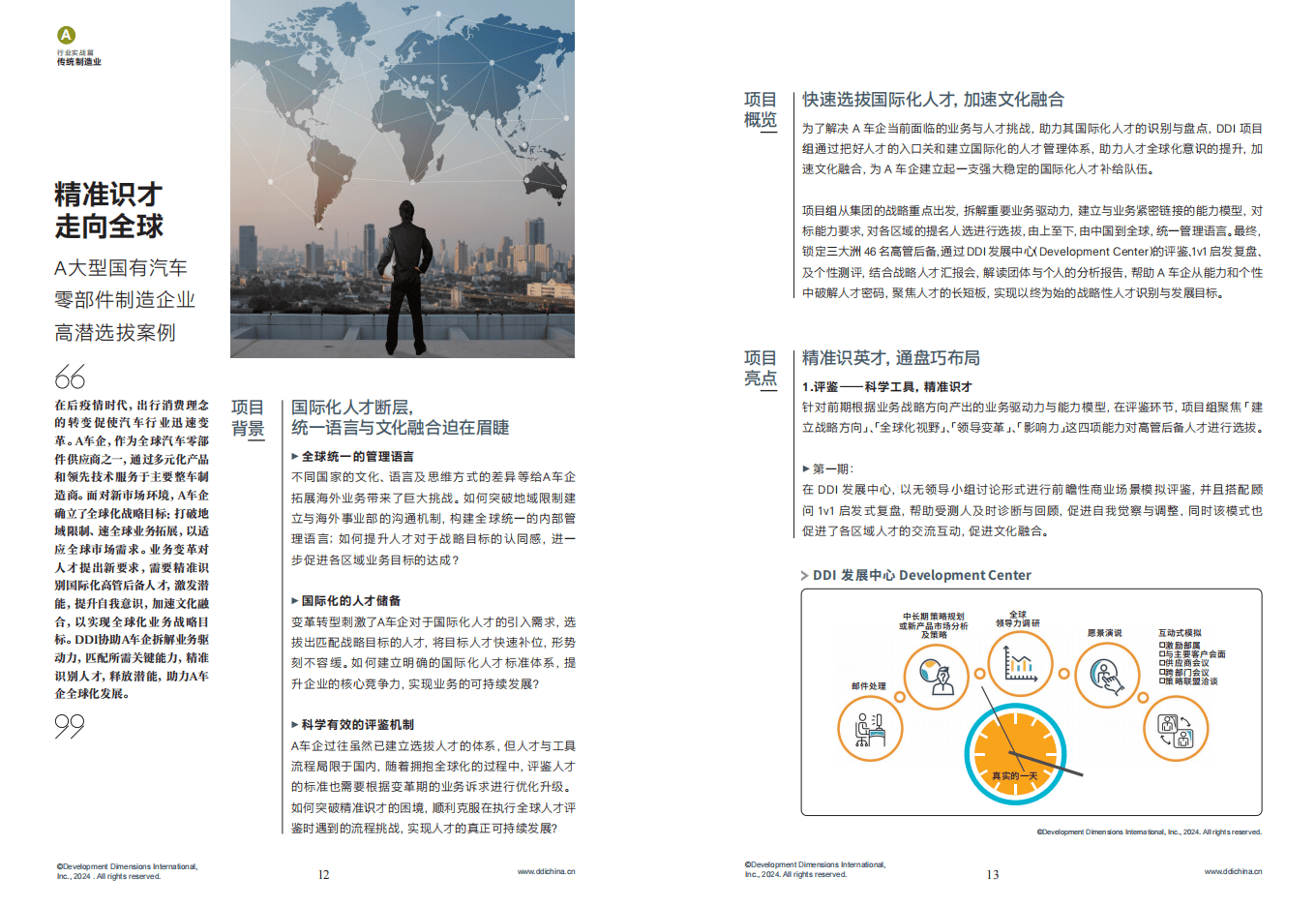 澳门王中王100%的资料与未来展望，2025年展望及外包释义解释落实策略