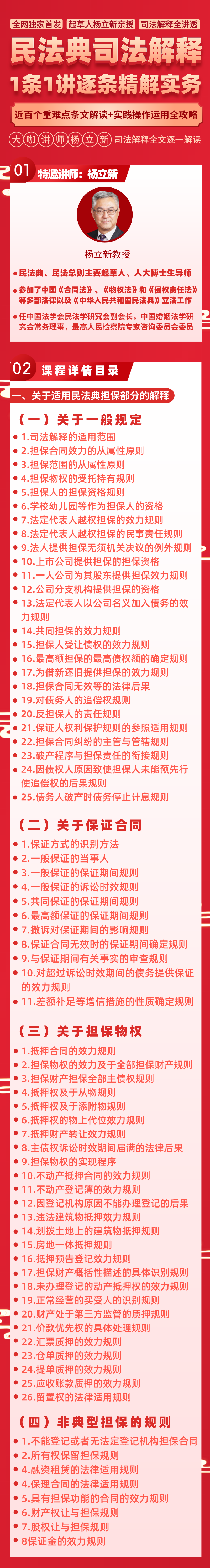 新澳门开奖结果2025开奖记录，解读释义、解释与落实