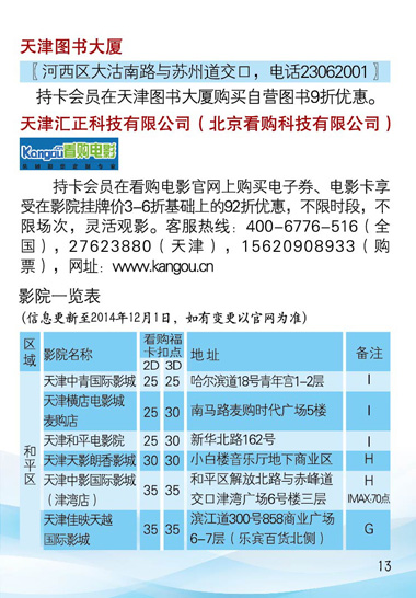 迈向未来的新奥正版资料免费大全，合约释义解释与落实策略