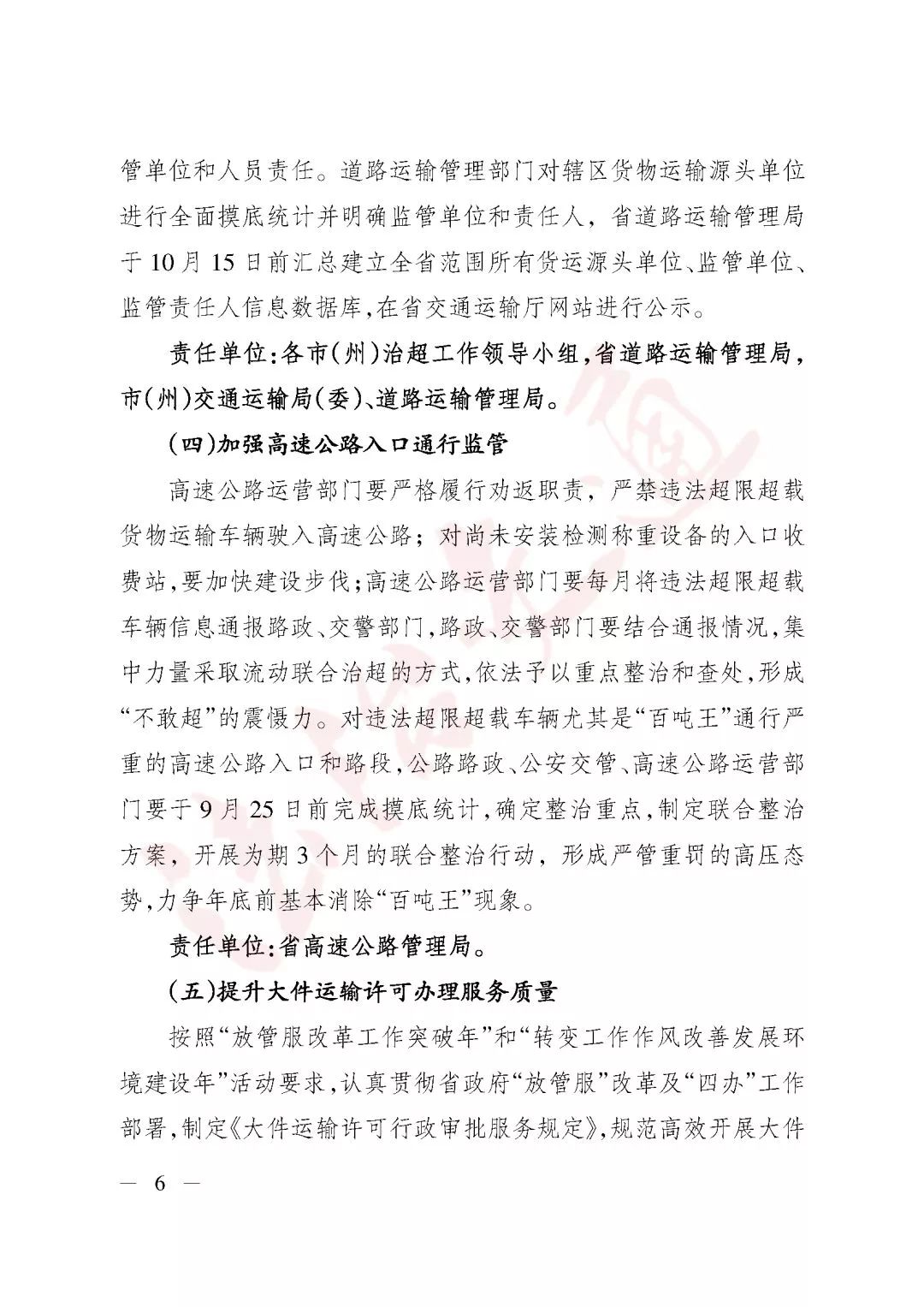 澳门三码精准与健康释义的完美结合，落实实践的重要性