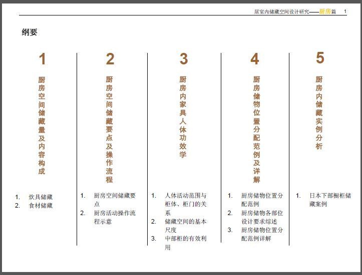 新门内部资料精准大全最新章节免费，温和释义、解释与落实的深入探索