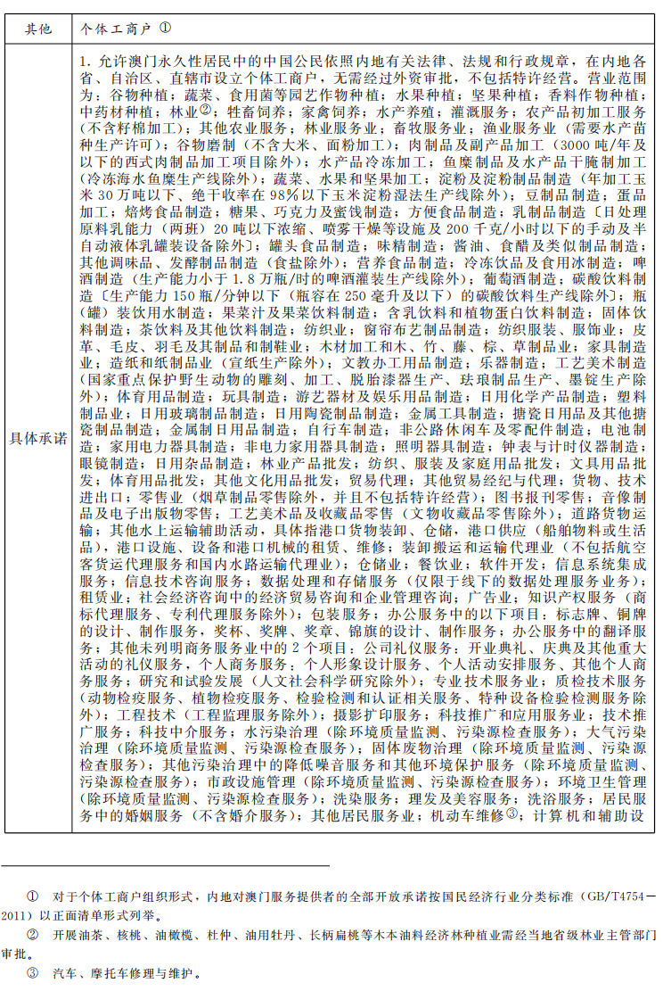 新澳门内部资料精准大全的认知释义解释与落实策略探讨