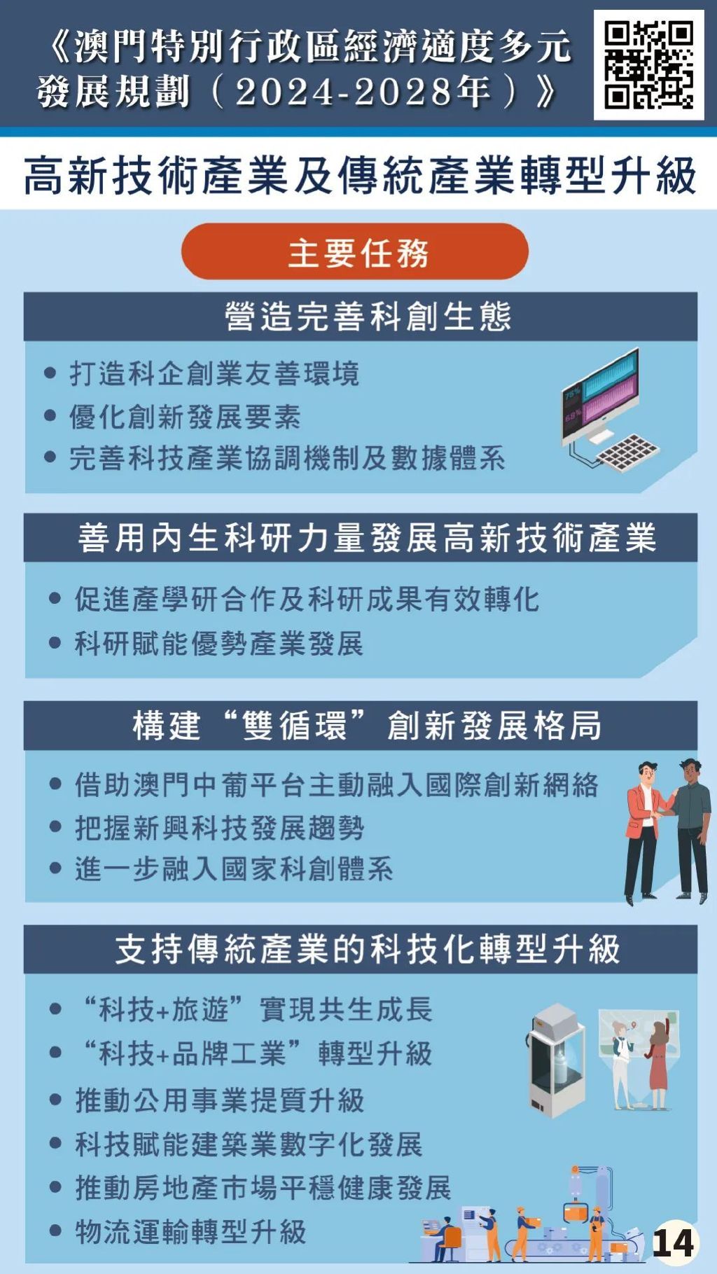 迈向精准未来，解析澳门免费资料实施策略与落实步骤