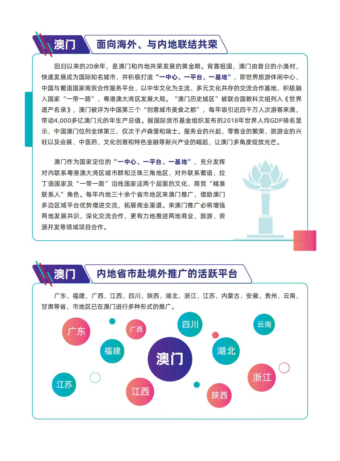 澳门免费最精准龙门释义解释落实策略展望