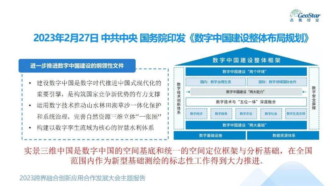 探究王中王传真与缓解释义解释落实，一场数字与理念的交融之旅