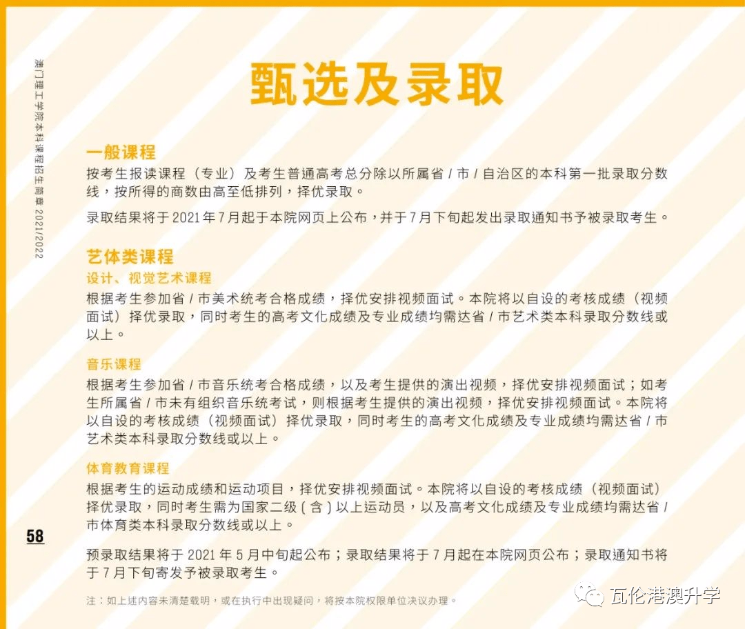 澳门100%最准一肖与后学释义解释落实的探讨