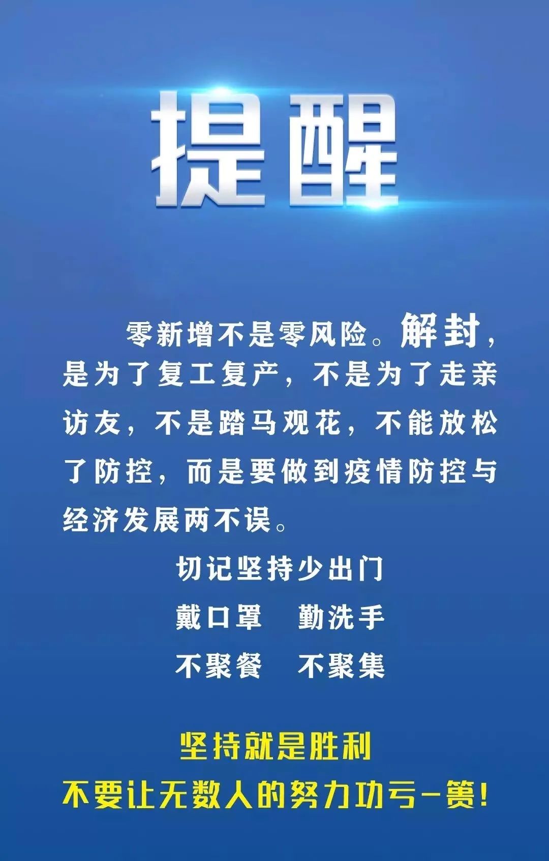 探索未来，解析新澳精准正版资料与至深释义的落实之路