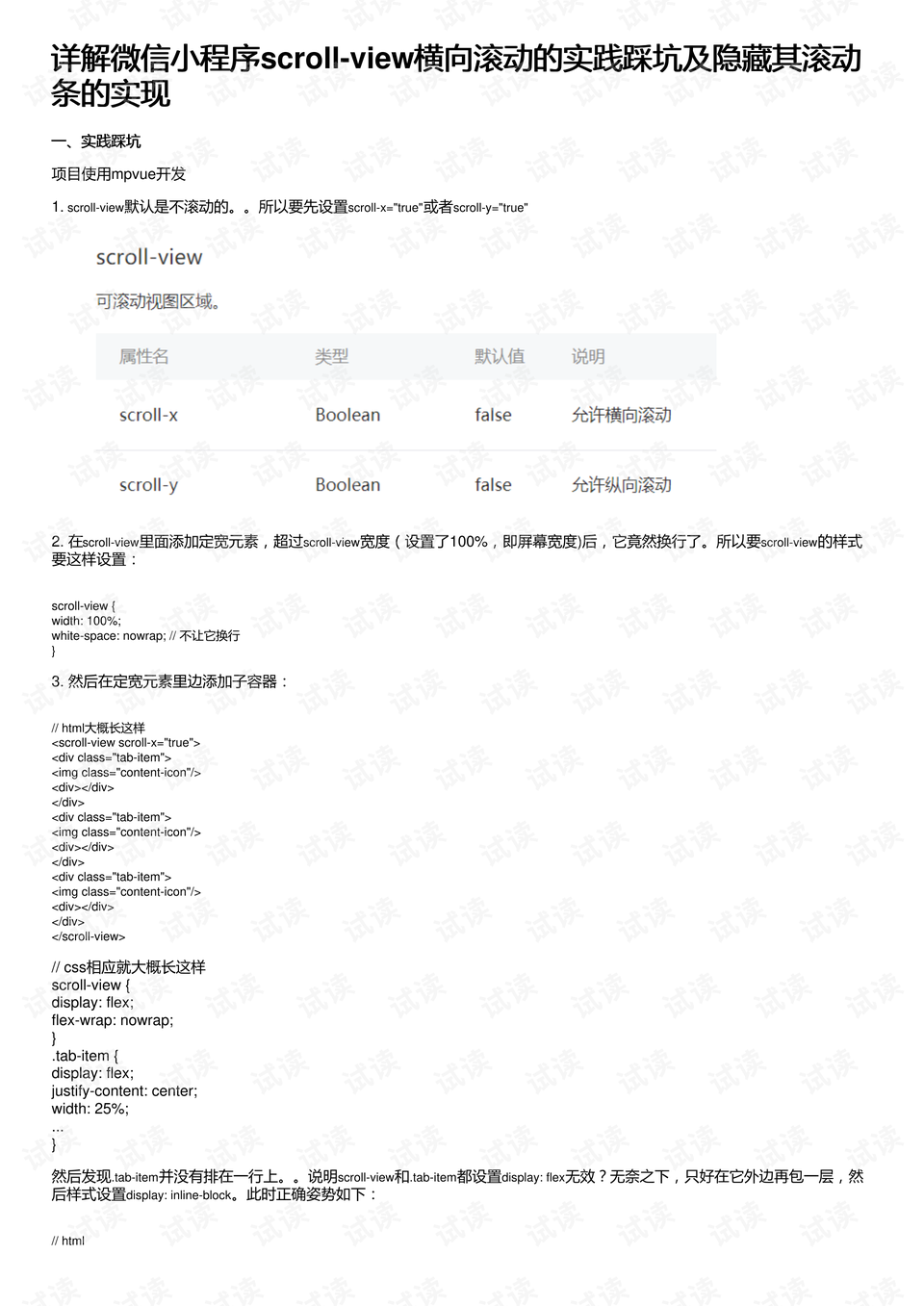 澳门一码一码100准确河南，陈述、释义、解释与落实