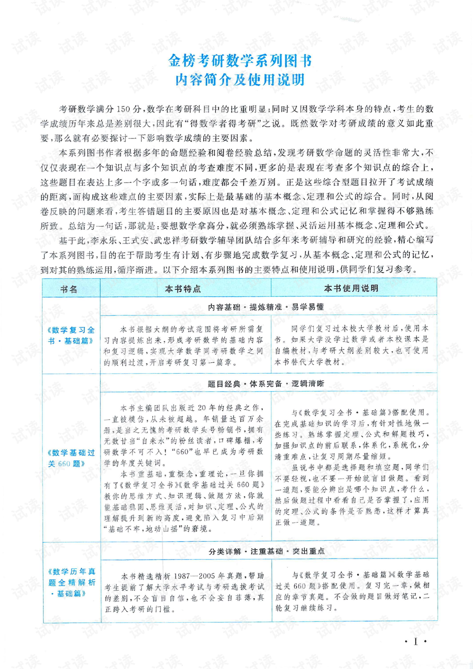 新澳天天开奖资料大全第103期，释义解释与落实提升