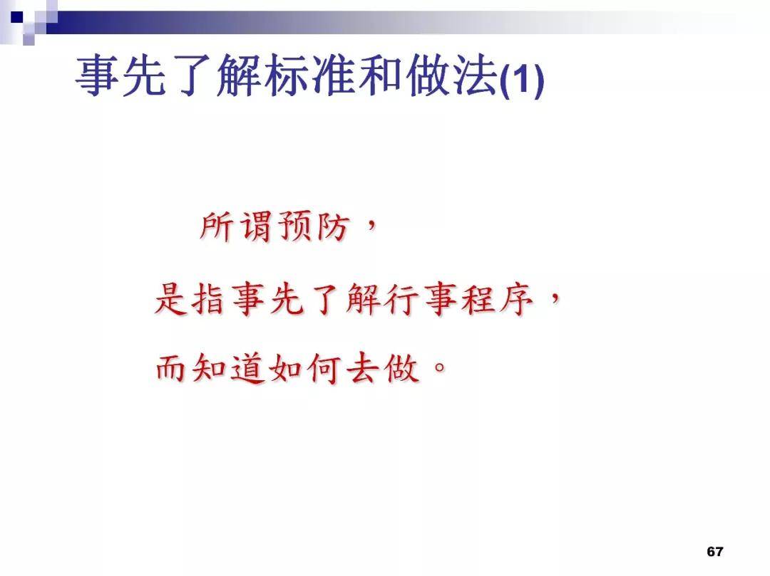 新澳600资料品质释义解释落实深度解析