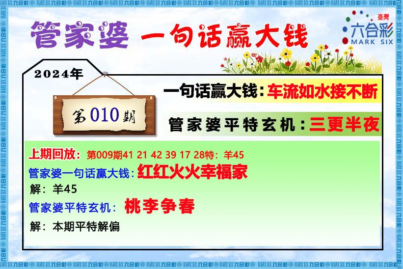 澳门管家婆三肖预测与从容释义，探索、解释与落实