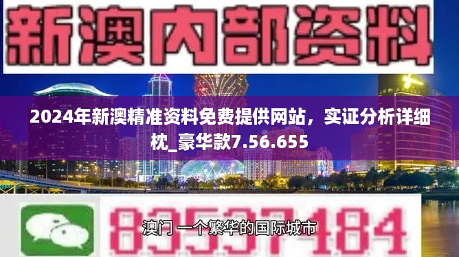 澳门免费精准大全与关系释义解释落实的深度解析