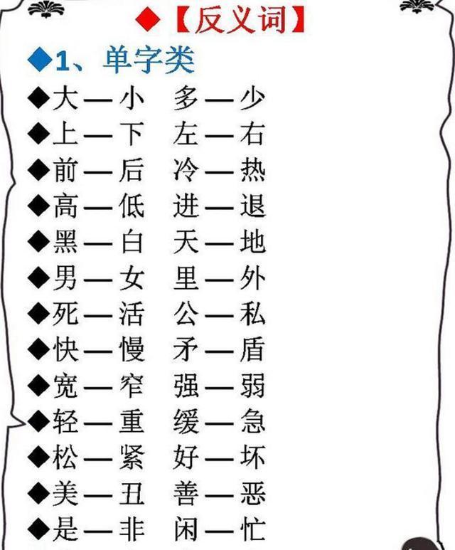 新奥天天免费资料四字成语整理释义与落实行动