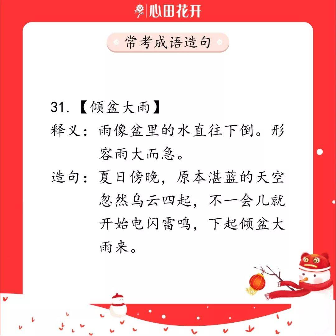 新澳好彩天天免费资料与故事释义解释落实的探寻之旅