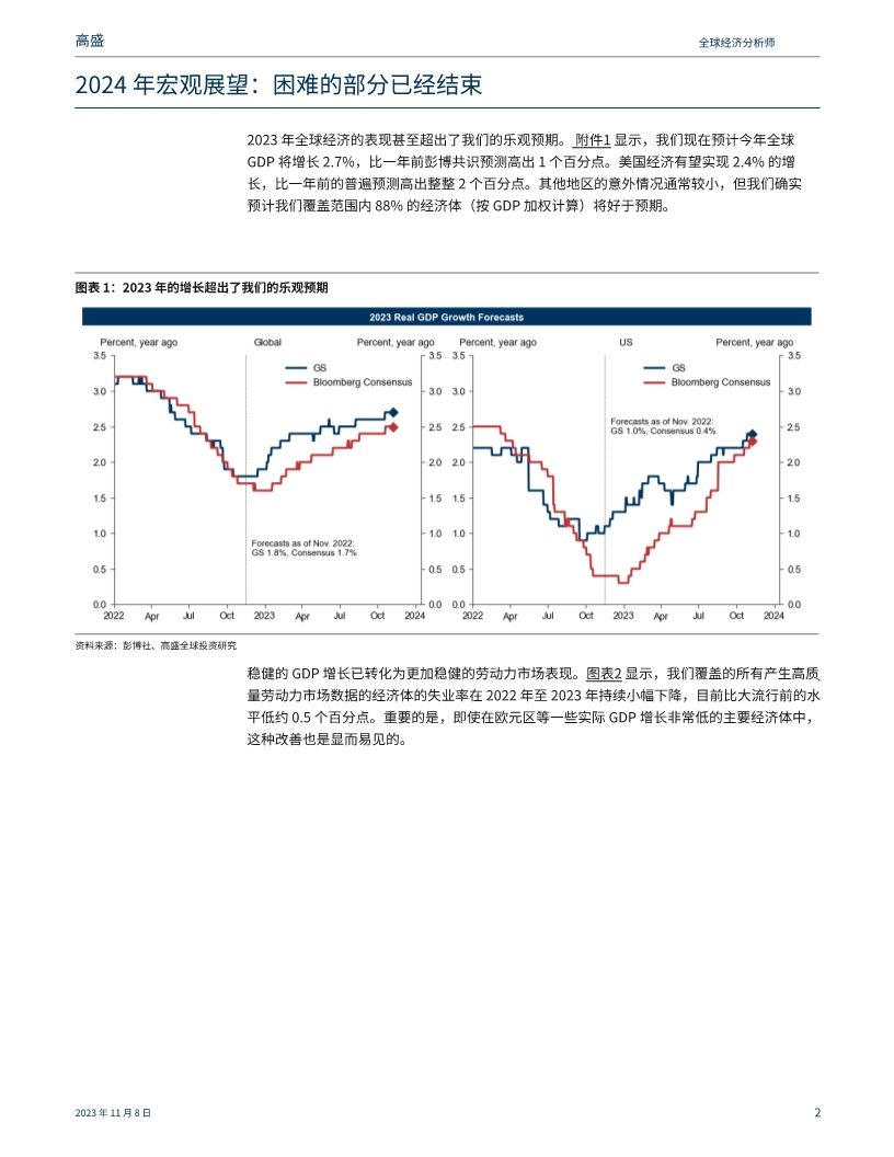 革新释义解释落实，澳门新奥走势图的发展展望与未来策略部署