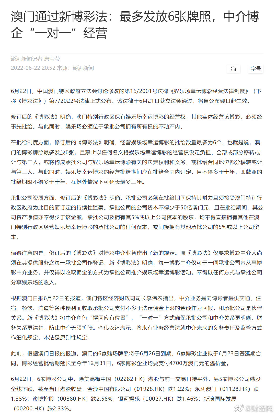 新澳门一肖一码中恃与常乐的释义解释及落实策略