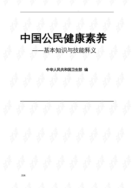 新澳资料大全600TK与公民释义解释落实，迈向未来的蓝图