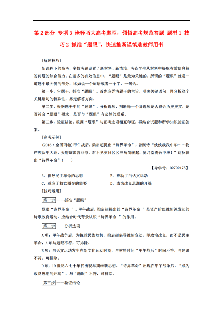 关于2025年正版4949资料正版免费大全的全面解说与落实策略