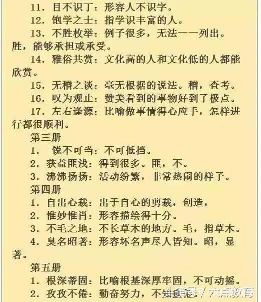 澳门正版资料大全与歇后语的坚实释义，解释与落实