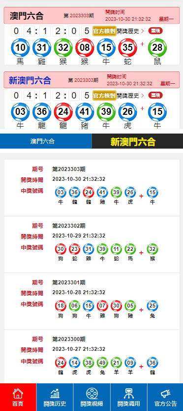 新澳门六开奖结果记录与定量释义解释落实详解