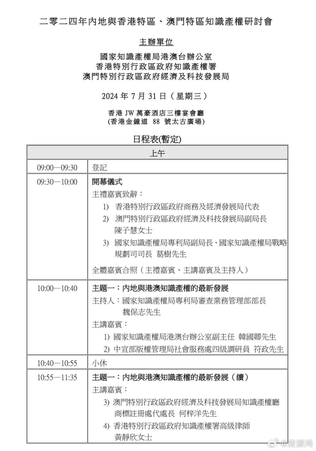 澳门王中王100的资料与计策释义解释落实研究——以未来展望为视角（2025年）