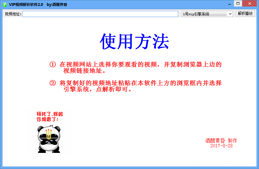 澳门内部正版免费资料软件，优势解析与简便释义解释落实的重要性