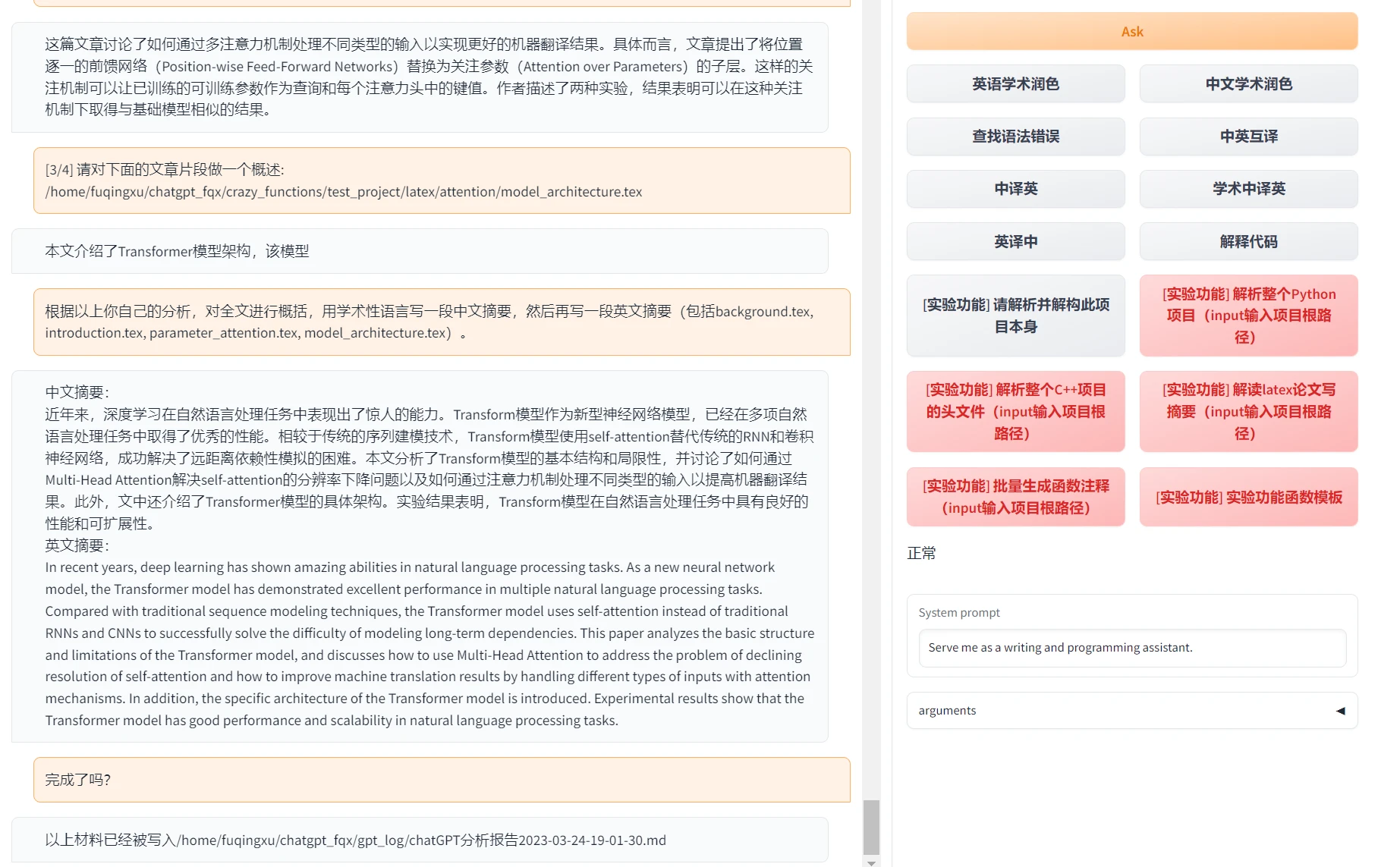 新澳天天开奖资料大全与学术释义解释落实，深度探讨与实践指引