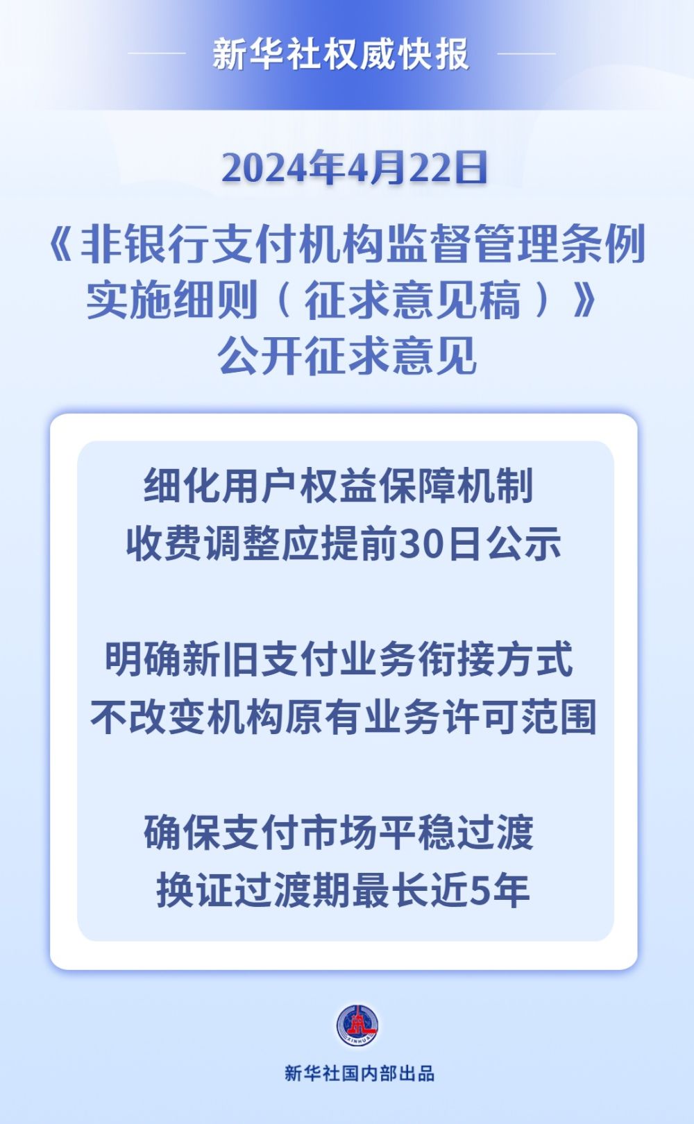 解析澳彩管家婆资料传真与释义解释落实的重要性