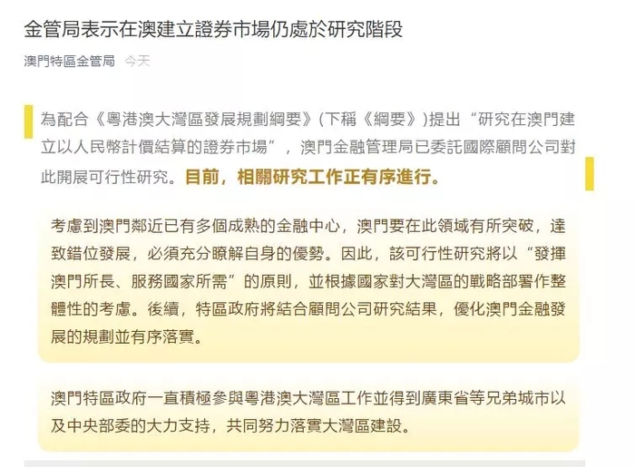 澳门资料大全正版资料2025年免费，深入理解与有效落实的探讨