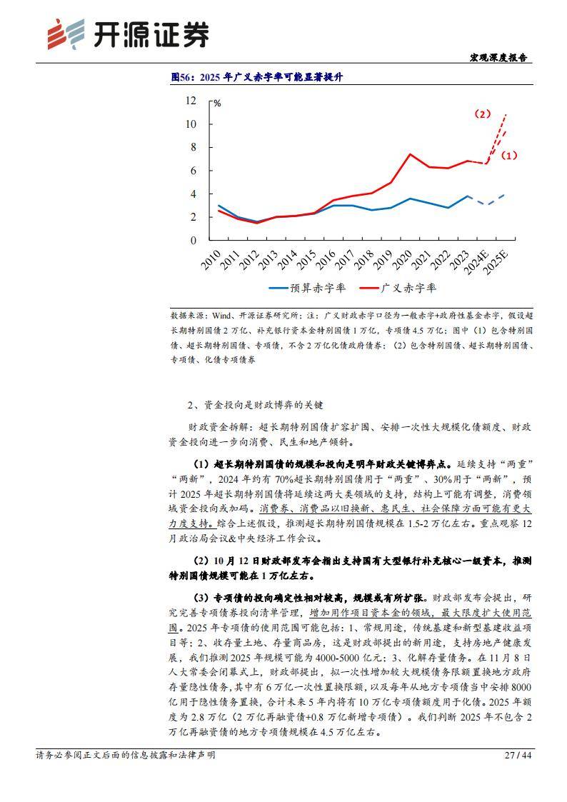 迈向2025年，正版资料免费大全的实现路径与自动释义解释的落实策略