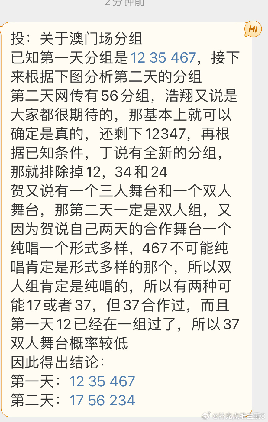 澳门一肖一码一一子，沟通释义解释落实的重要性