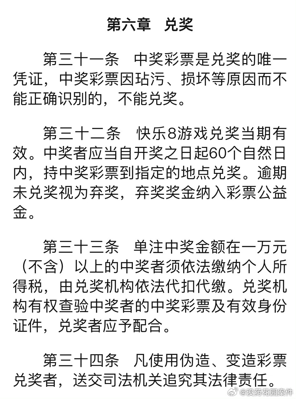 澳门特马今晚开奖097期，专用释义解释与落实的重要性