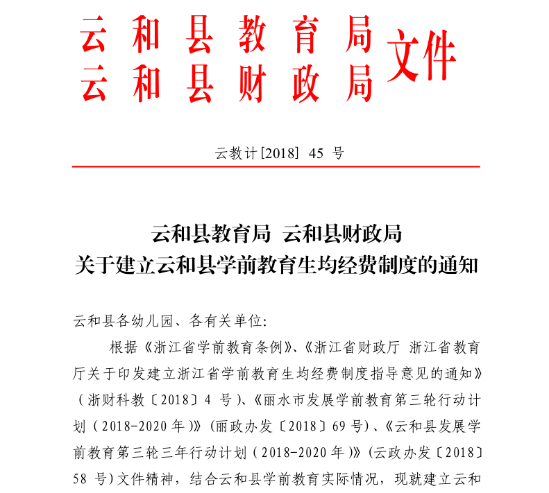 探索未来之路，新奥精准资料免费大全（第078期）——点石释义与落实策略