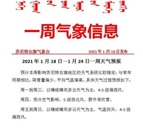 探索未来，2025年天天开好彩的策略与数量释义的落实