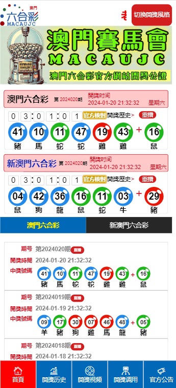 新澳门开奖结果2025开奖记录，宣传释义解释落实