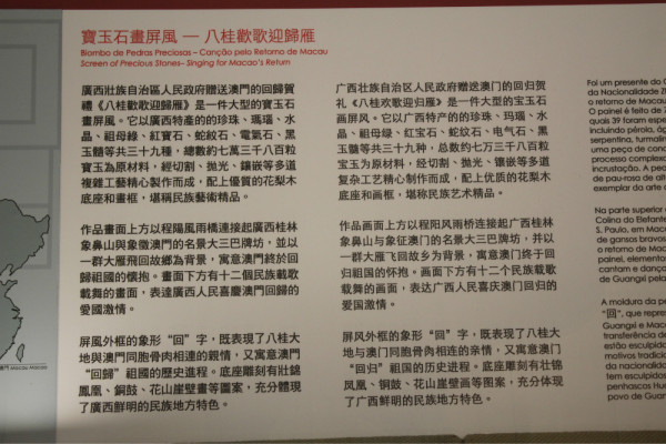 澳门新未来，特马直播与措施释义解释落实展望