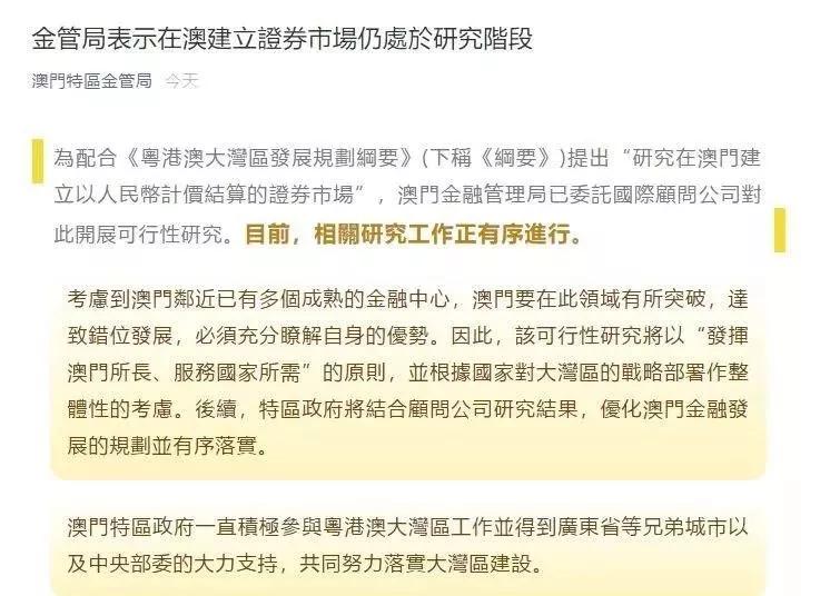 澳门与香港的未来展望，新澳门今晚开奖号码与引进释义解释落实的探讨