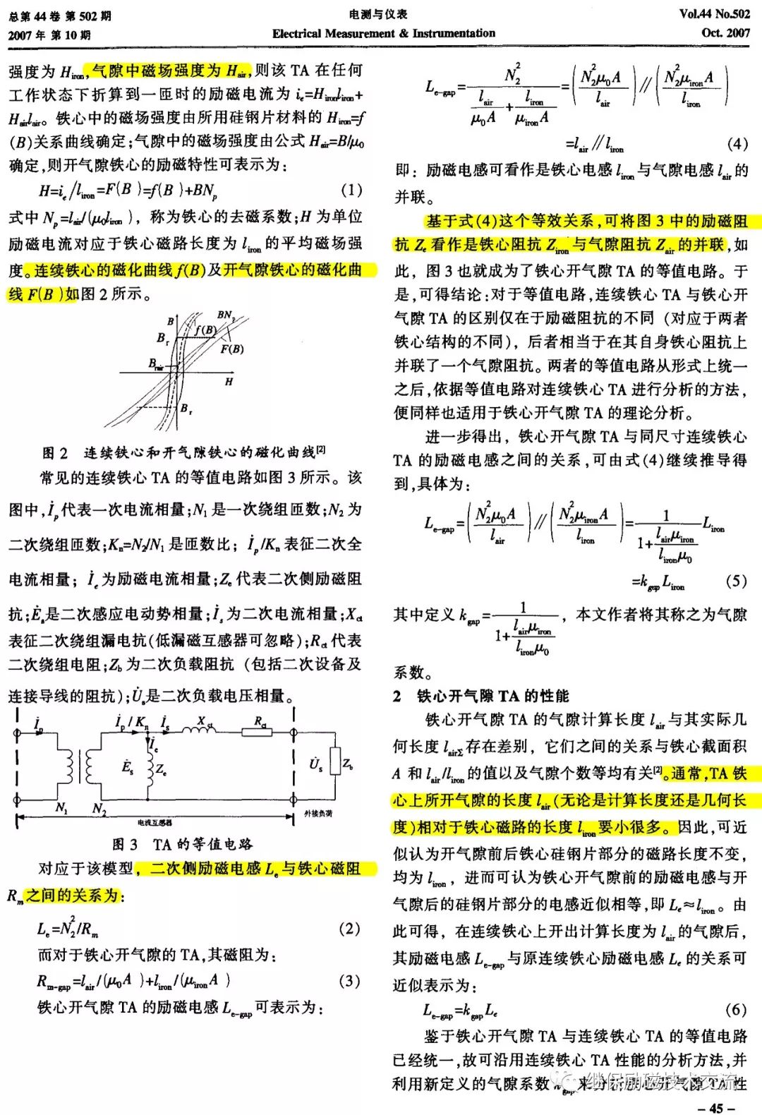 新奥天天免费资料大全的理论释义与落实策略