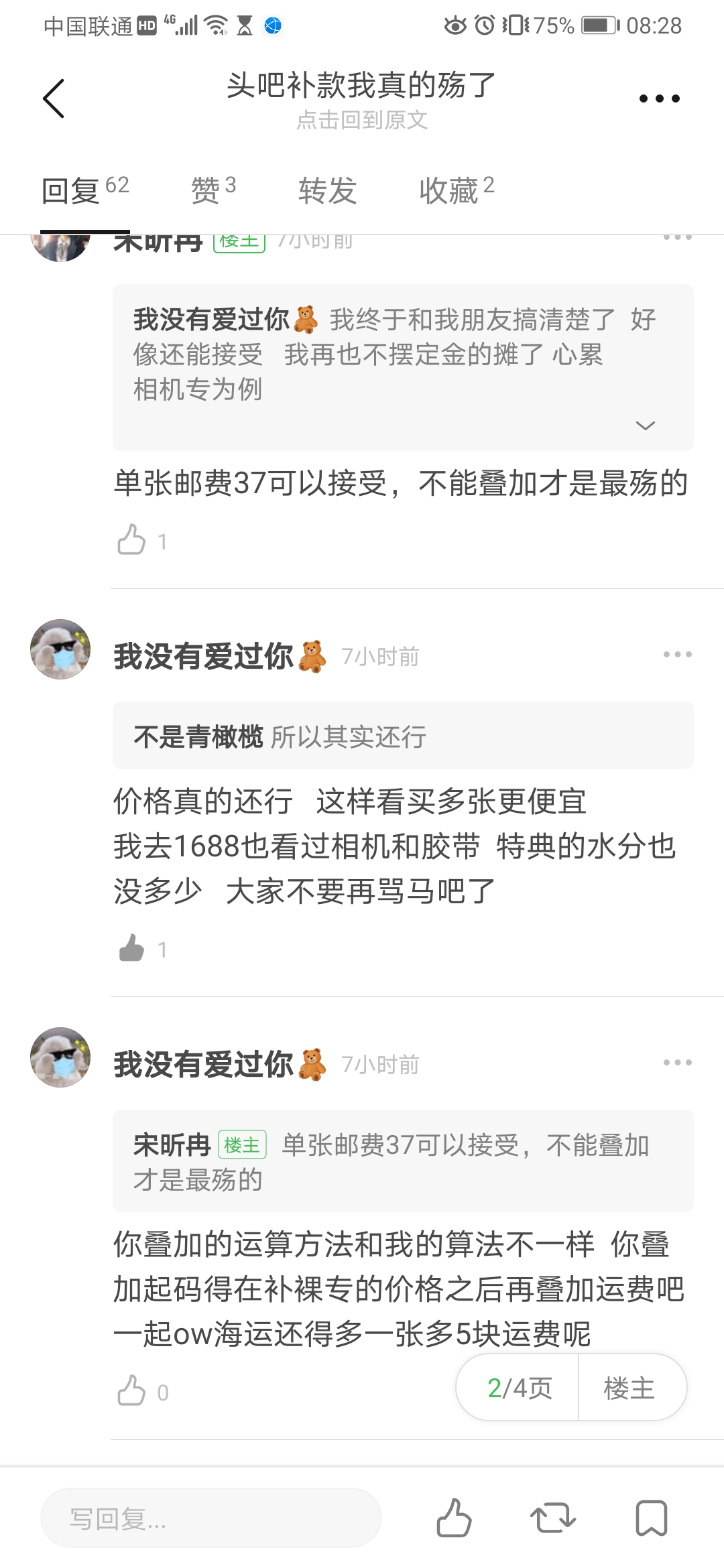 澳门今晚开特马，安全释义解释与落实的重要性