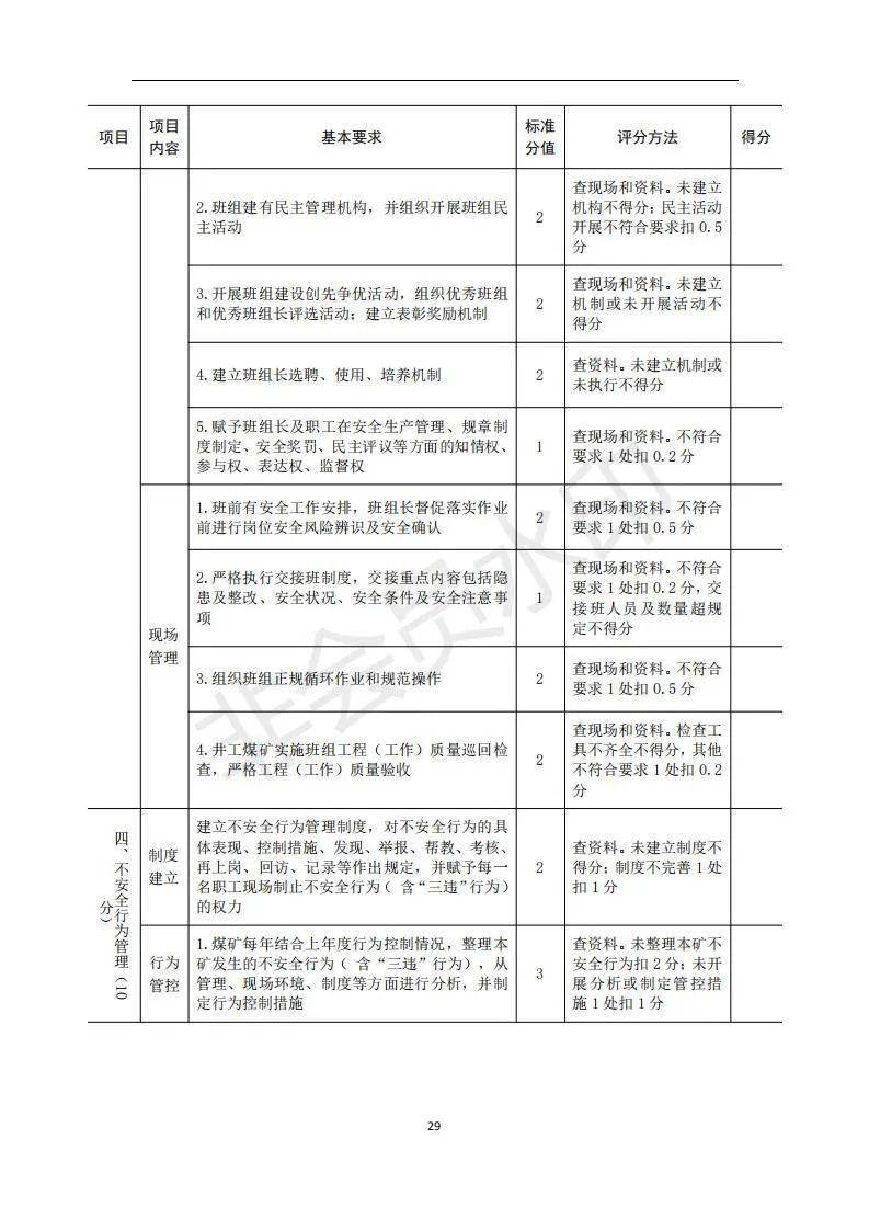 新澳门正版免费资料的查询方法与简洁释义解释落实策略