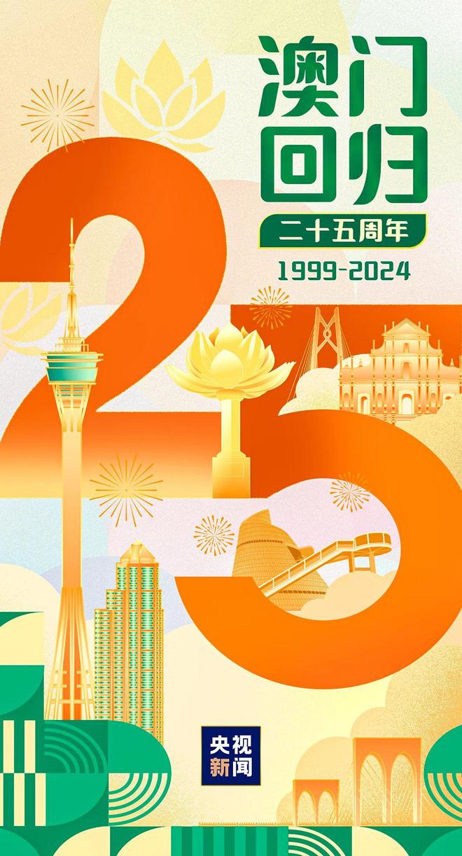 迈向2025年澳门天天有好彩，先进释义解释与落实策略