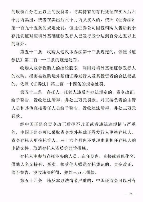 澳门今晚必开一肖——深度解析与释义解释落实