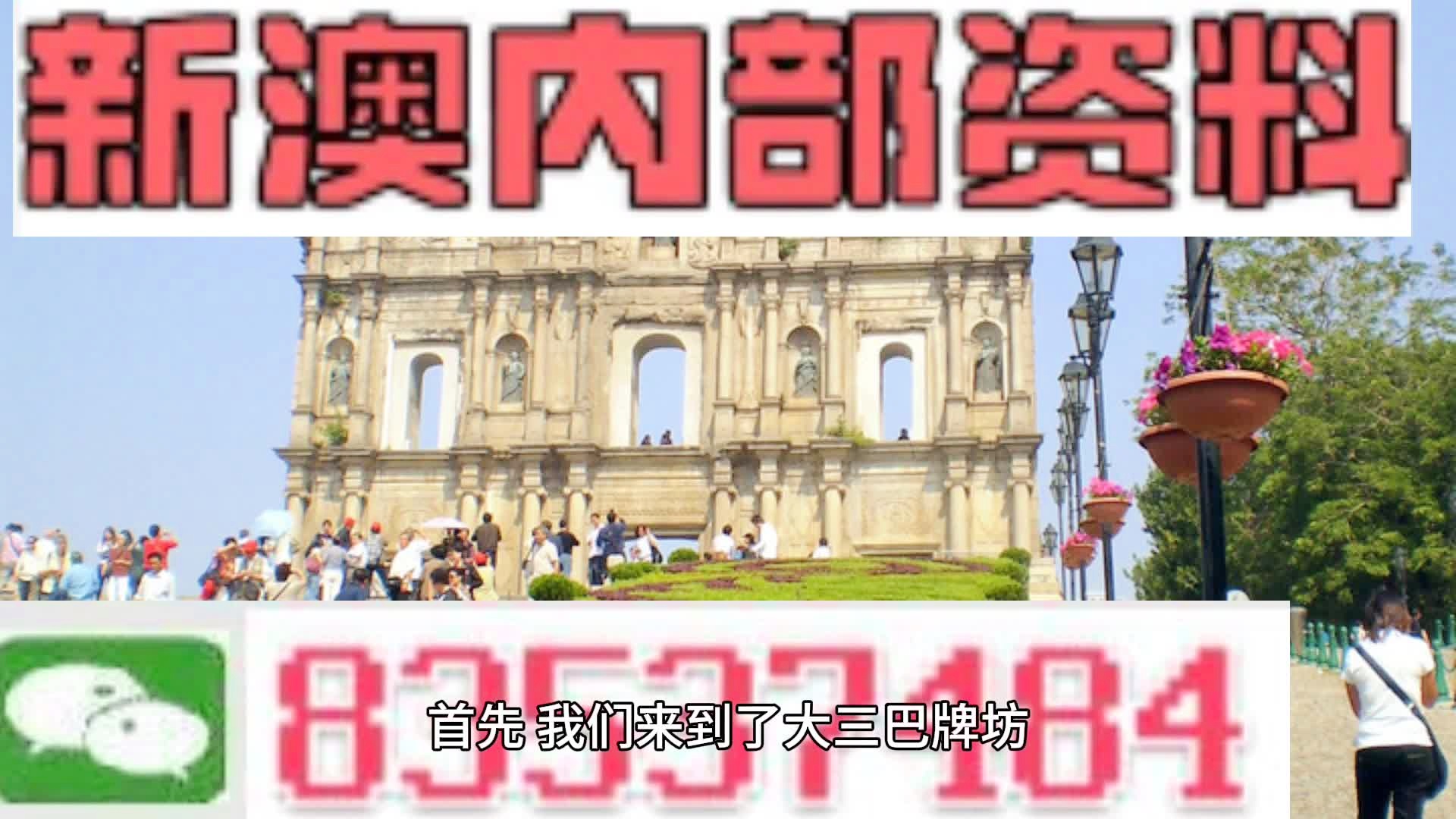 新澳2025今晚开奖资料解析与计谋释义的落实策略