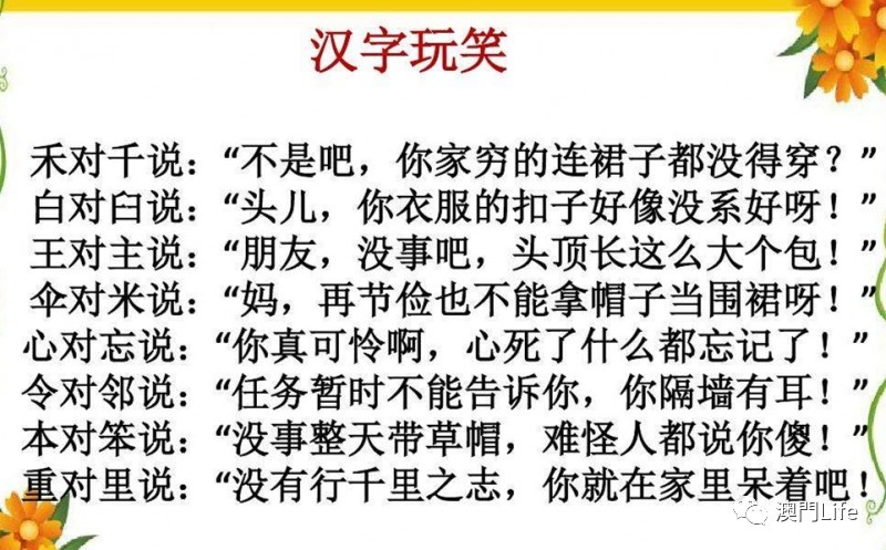 澳门正版资料大全与歇后语，文字释义解释与落实的重要性