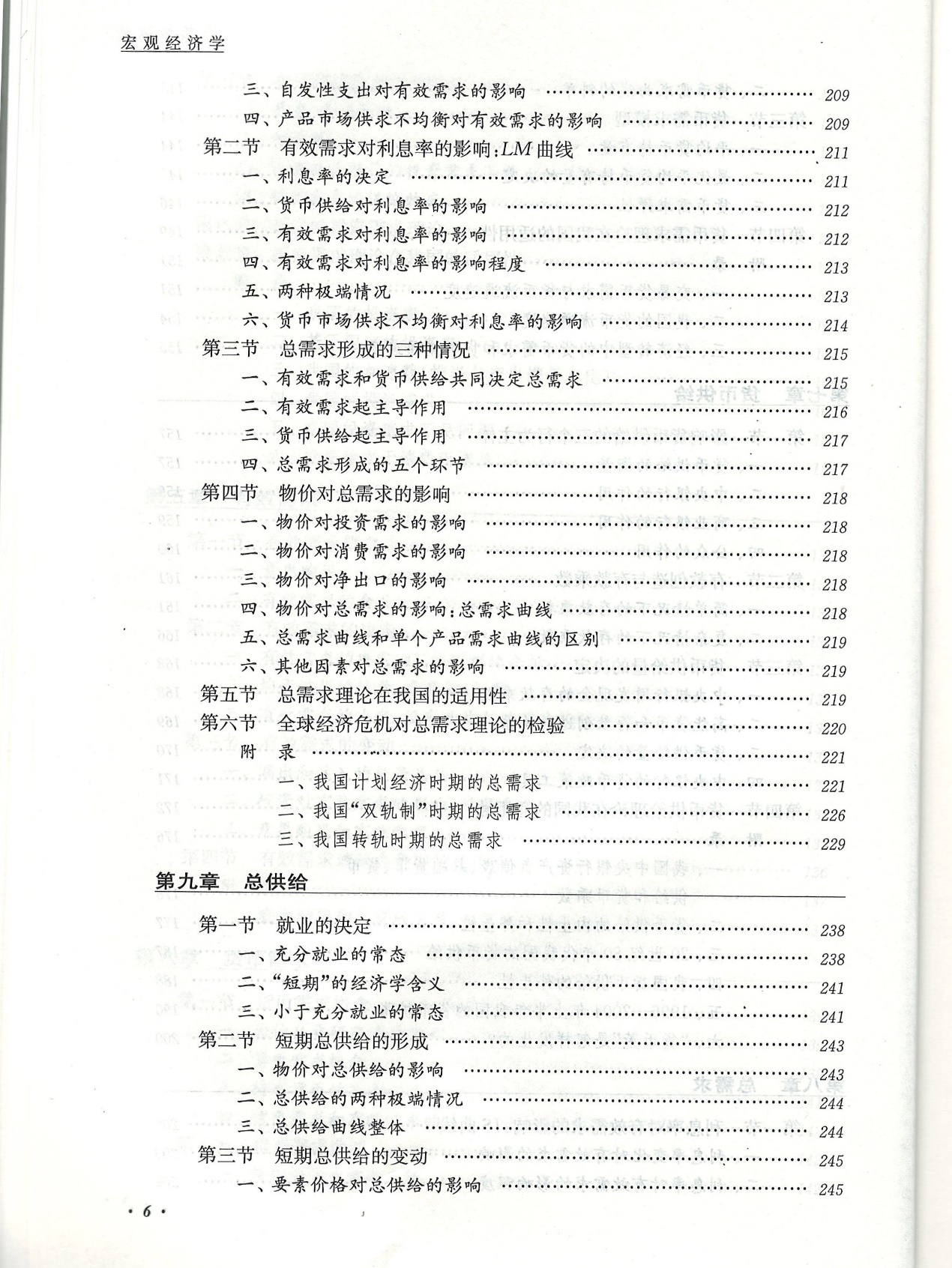 新澳天天开奖资料大全第103期，提升释义解释落实的重要性与方法