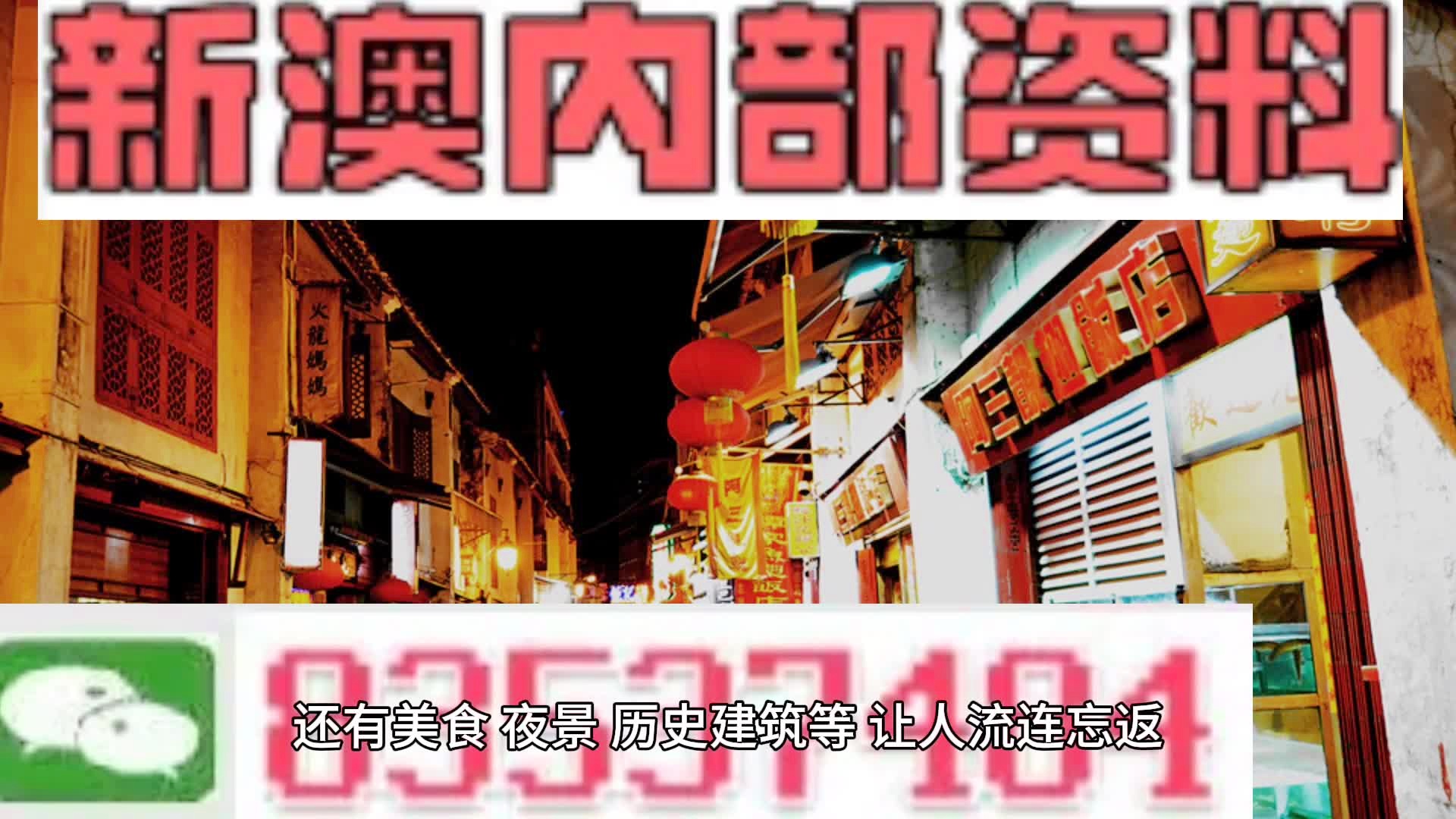 澳门新澳门六肖精专释义解释落实深度解析