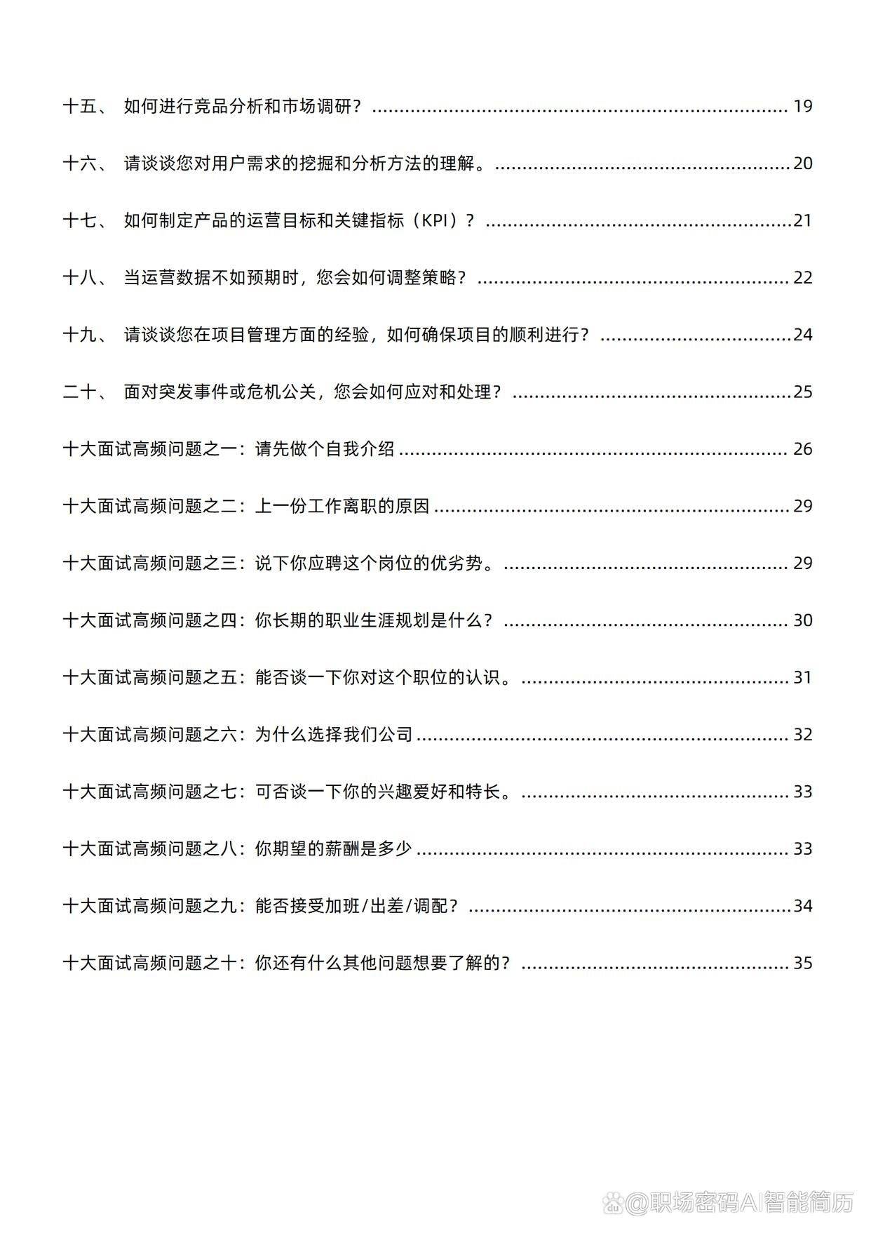 王中王最准100%的资料，协作释义、解释与落实